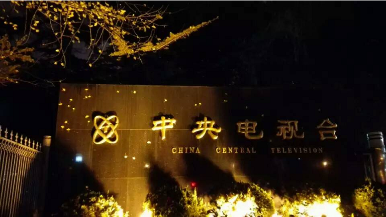 舞台美术专业同学参加CCTV１１的节目录制