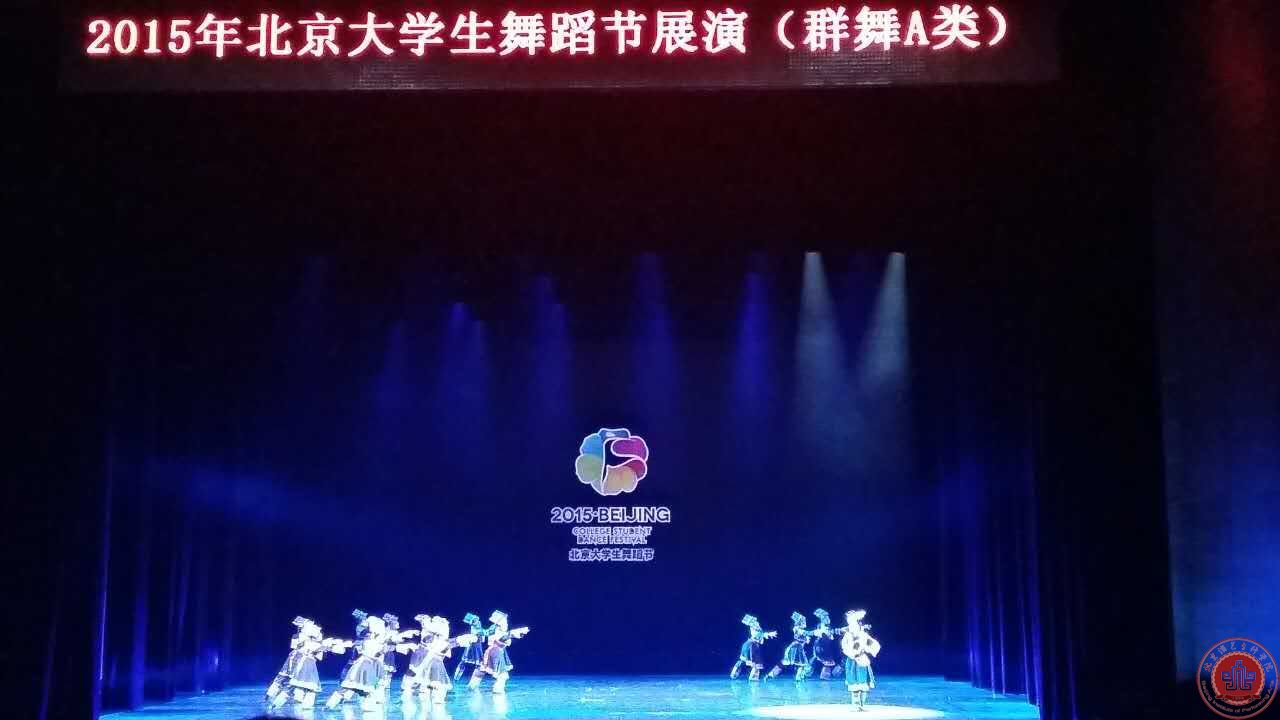 《秀绣情》荣获2015北京大学生舞蹈节专业组二等奖