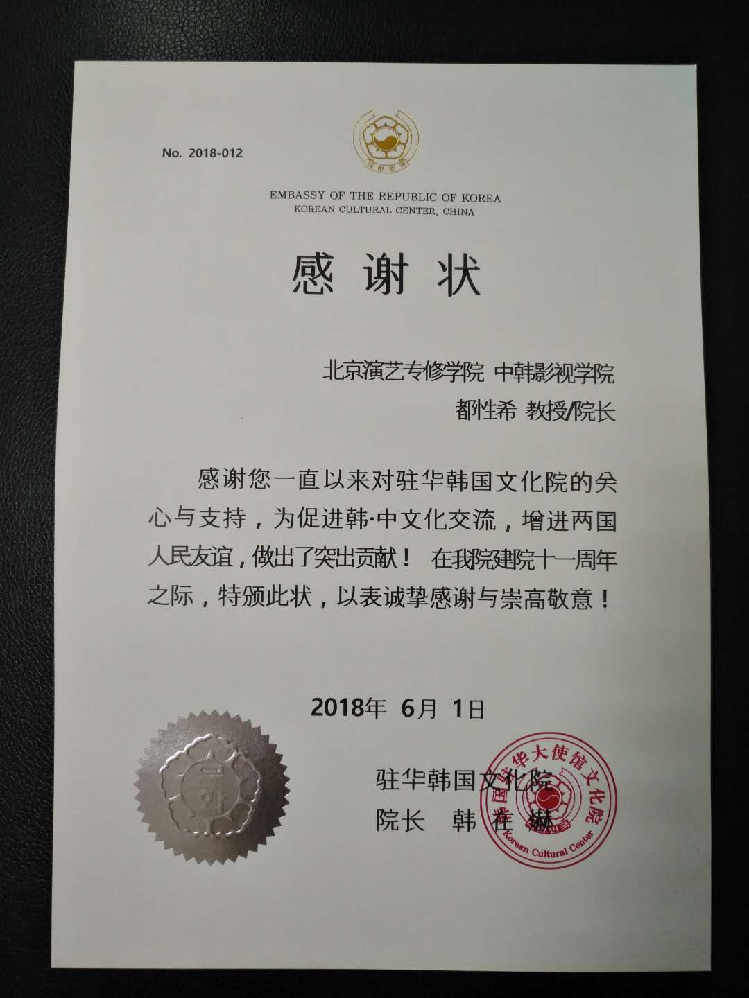 听“都教授”讲韩国电影新浪潮的三十年 听“都教授”讲韩国电影新浪潮的三十年