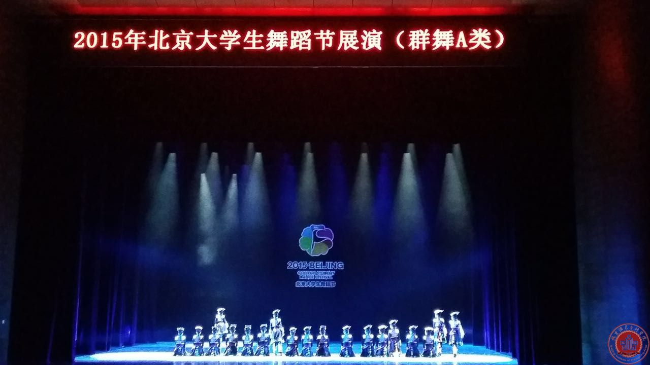 《秀绣情》荣获2015北京大学生舞蹈节专业组二等奖