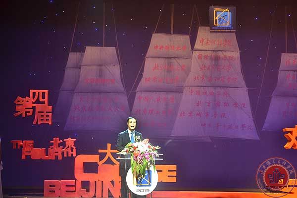 学生作品入围“北京市第四届大学生戏剧节优秀展演剧目“