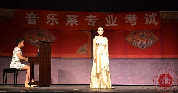 北京演艺专修学院音乐系专业期末考试顺利进行