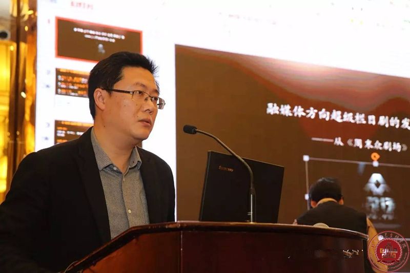 徐进才院长出席中国法制栏目剧、微电影和网络剧制播峰会 徐进才院长出席中国法制栏目剧、微电影和网络剧制播峰会