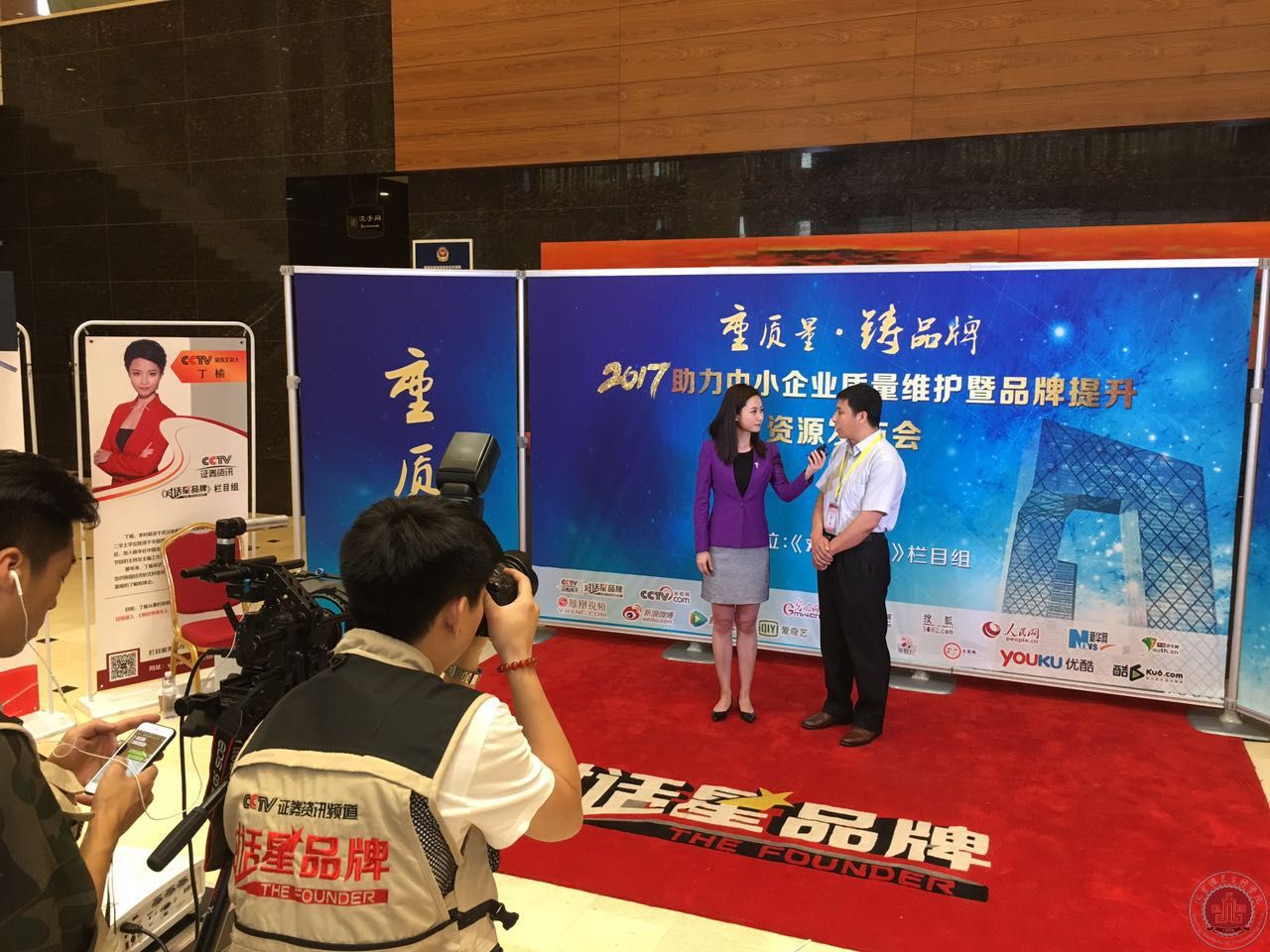 徐进才院长应邀出席中央电视台《对话星品牌》现场发布会 徐进才院长应邀出席中央电视台《对话星品牌》现场发布会
