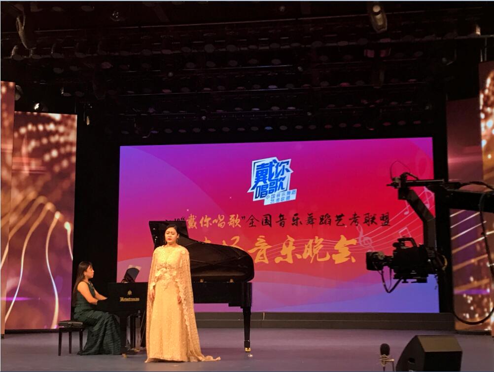 2018“戴你唱歌“全国音乐舞蹈艺考联盟专场音乐会成功举办 2018“戴你唱歌“全国音乐舞蹈艺考联盟专场音乐会成功举办