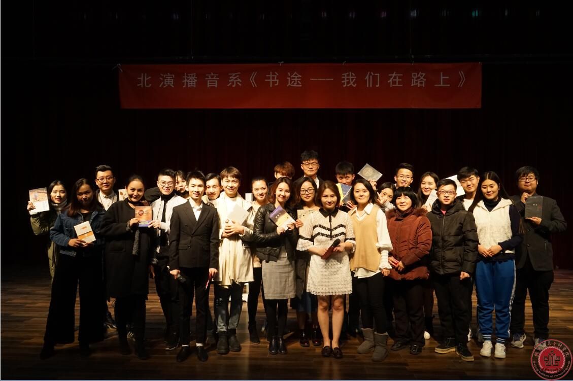 播音主持系举办首届《书途--我们在路上》读书会 播音主持系举办首届《书途--我们在路上》读书会