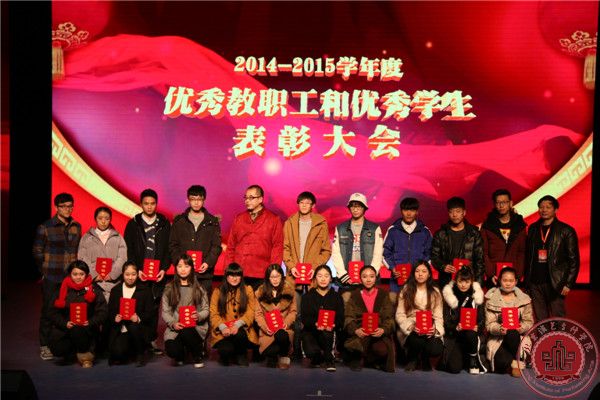 北京演艺专修学院第三届教职工代表大会暨表彰会隆重召开