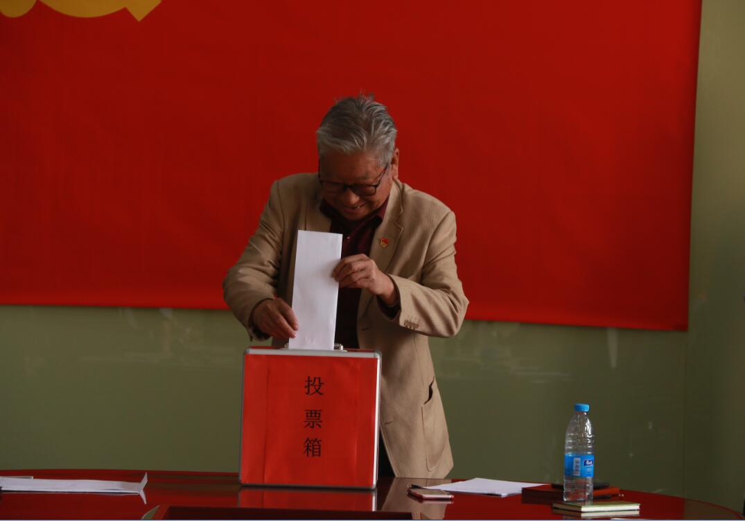 我院召开党员大会选举产生第一届总支部委员会