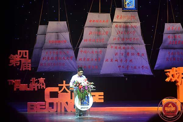 学生作品入围“北京市第四届大学生戏剧节优秀展演剧目“