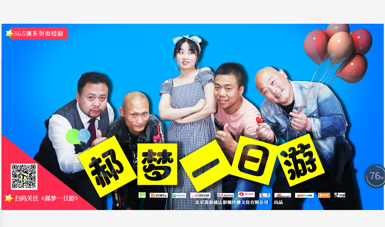 《郝梦一日游》在北京开机,我院影视艺术系学生参与拍摄 《郝梦一日游》在北京开机,我院影视艺术系学生参与拍摄