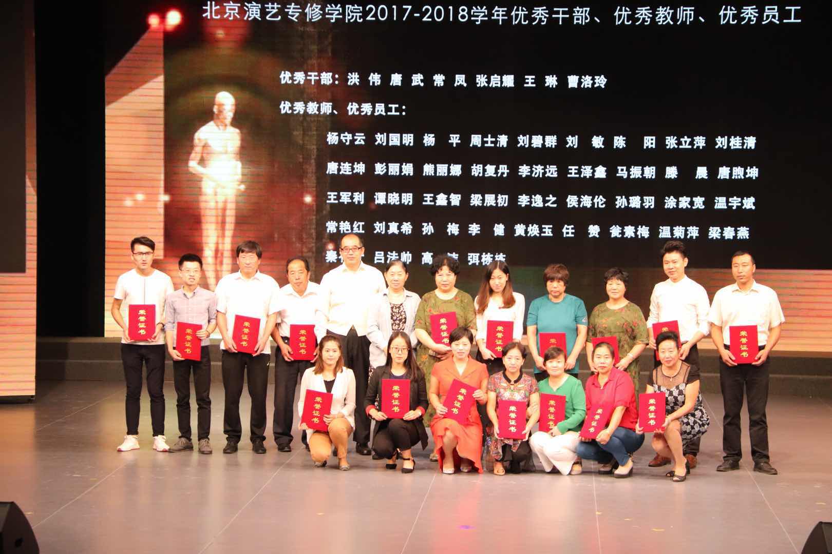 北京演艺专修学院隆重举行2018级新生开学典礼 北京演艺专修学院隆重举行2018级新生开学典礼