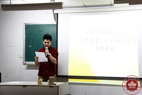 2013--2014学年“星级寝室”、“无烟寝室”表彰大会如期举行 2013--2014学年“星级寝室”、“无烟寝室”表彰大会如期举行
