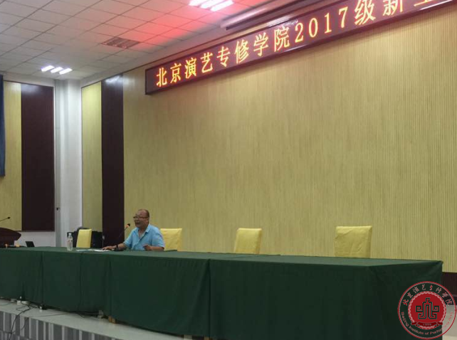 学生处积极开展2017年新生入学教育 学生处积极开展2017年新生入学教育