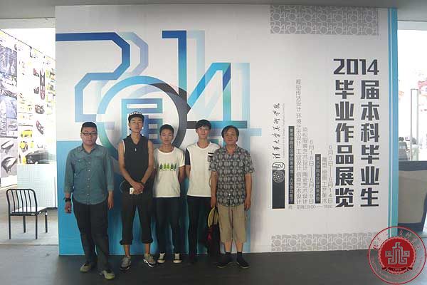 清华毕业作品展