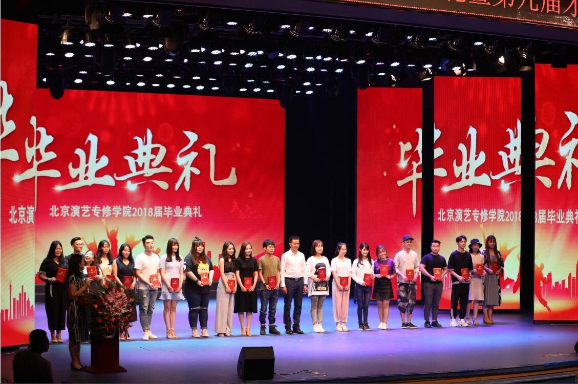 我院隆重举行2018届毕业典礼暨第九届才艺大赛颁奖典礼 我院隆重举行2018届毕业典礼暨第九届才艺大赛颁奖典礼