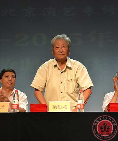 2014—2015学年开学典礼暨教师节庆祝大会顺利召开
