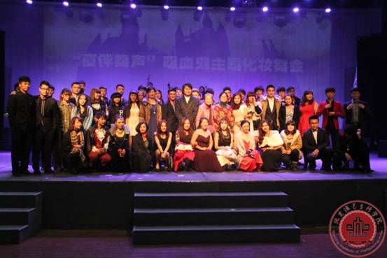 我院成功举办“夜伴舞声”吸血鬼主题化妆舞会