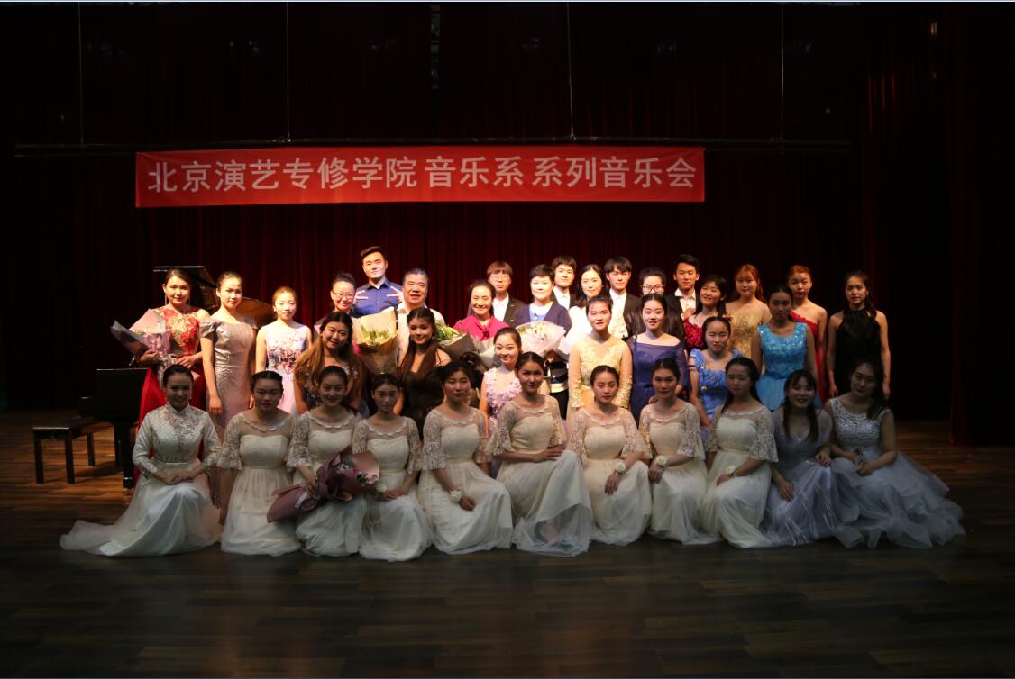 音乐系汤洁、于晓丽老师声乐班毕业音乐会圆满落幕 音乐系汤洁、于晓丽老师声乐班毕业音乐会圆满落幕