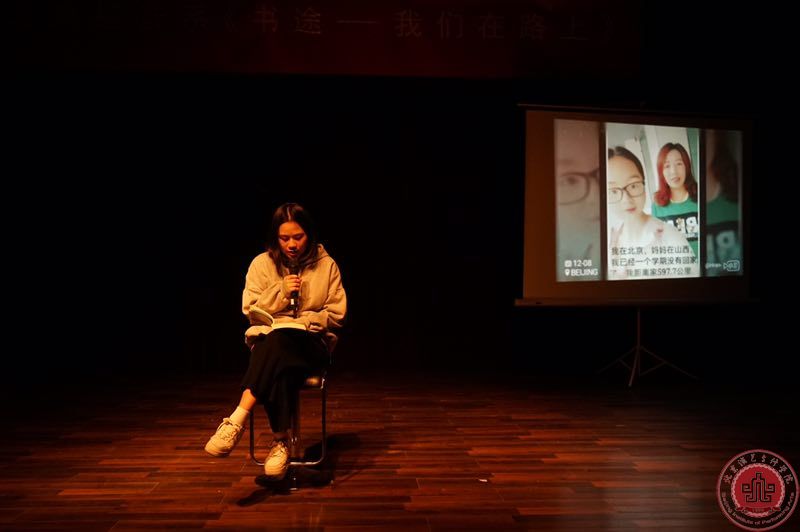 播音主持系举办首届《书途--我们在路上》读书会 播音主持系举办首届《书途--我们在路上》读书会