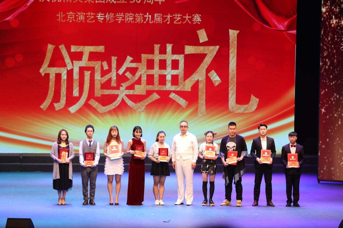 我院隆重举行2018届毕业典礼暨第九届才艺大赛颁奖典礼 我院隆重举行2018届毕业典礼暨第九届才艺大赛颁奖典礼