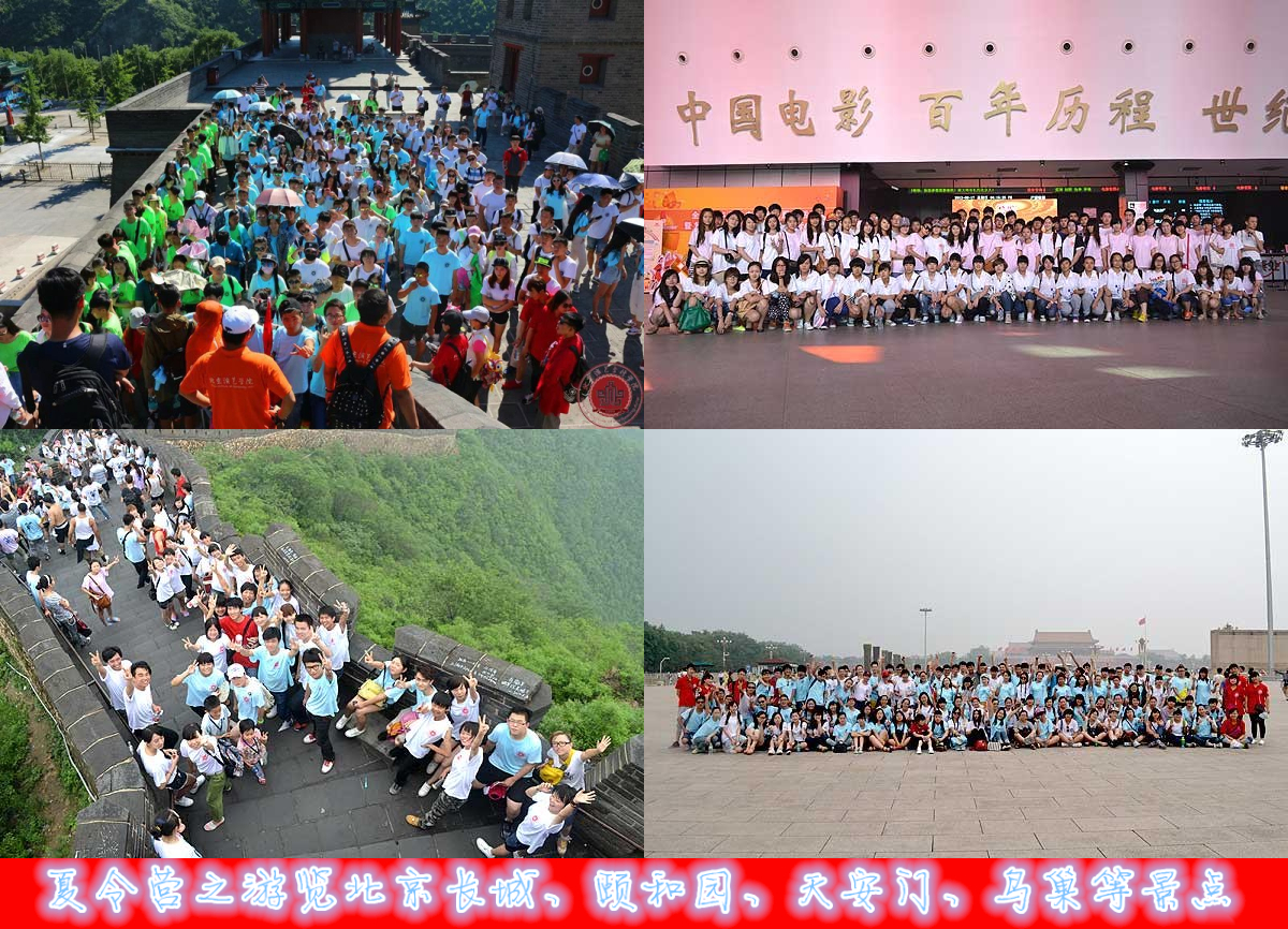 关于我院2018年第十四届夏令营的通知 关于我院2018年第十四届夏令营的通知