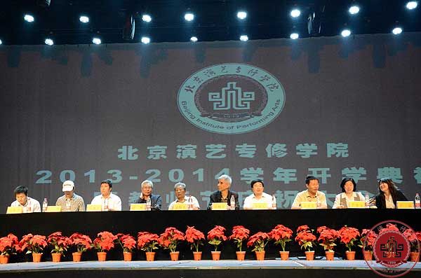 我院2013-2014学年开学典礼暨教师节庆祝大会隆重举行