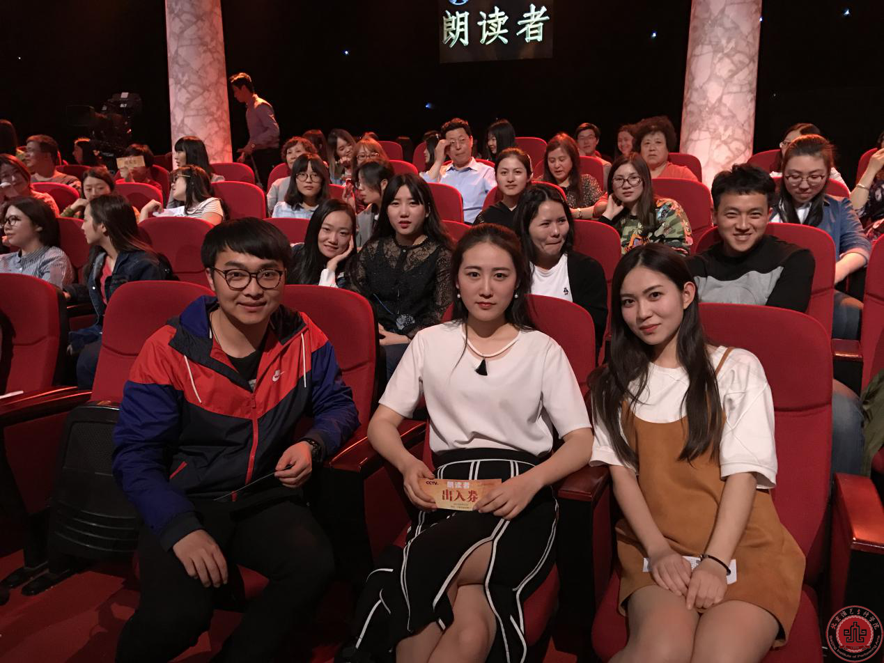 我院学生参加央视大型文化情感类节目《朗读者》现场录制