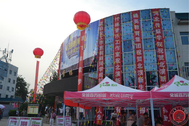 北京演艺专修学院喜迎八方学子 北京演艺专修学院喜迎八方学子