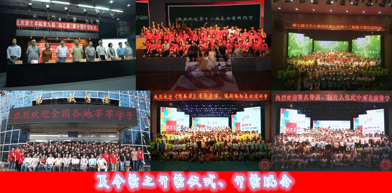 关于我院2018年第十四届夏令营的通知 关于我院2018年第十四届夏令营的通知