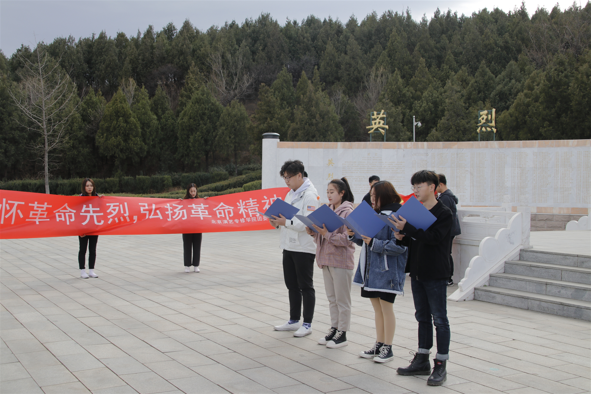 团日活动|缅怀革命先烈弘扬革命精神