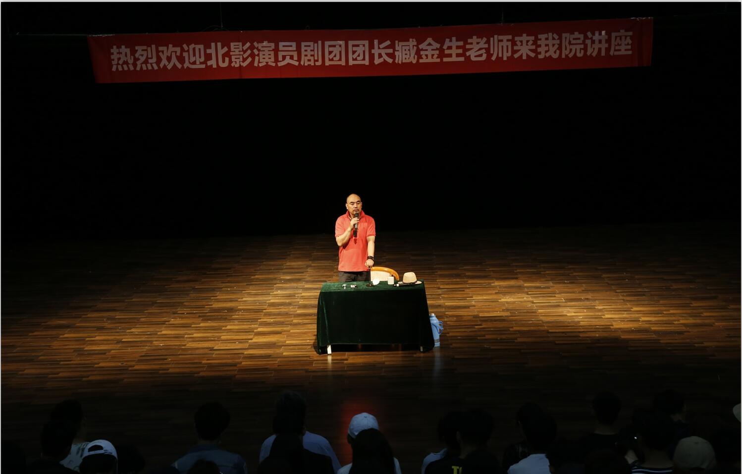 国家一级演员臧金生做客北京演艺专修学院名人讲堂 国家一级演员臧金生做客北京演艺专修学院名人讲堂