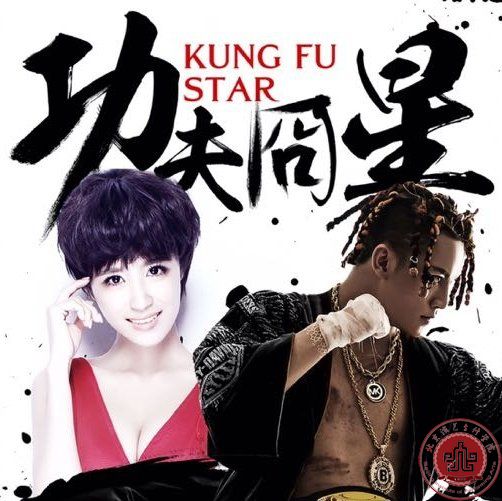 我院毕业生谢大全主演电影《功夫囧星》在香港震撼上映 我院毕业生谢大全主演电影《功夫囧星》在香港震撼上映