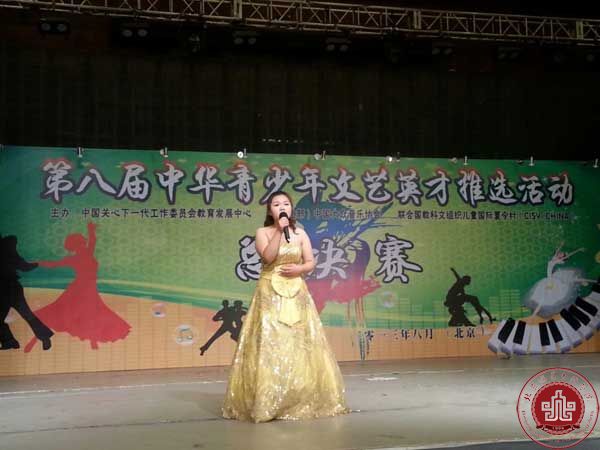 我院音乐系王琳主任任中华青少年声乐大赛评委并率队参赛