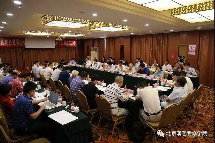 中国民办教育协会专修学院联盟成立大会在沈阳召开 中国民办教育协会专修学院联盟成立大会在沈阳召开