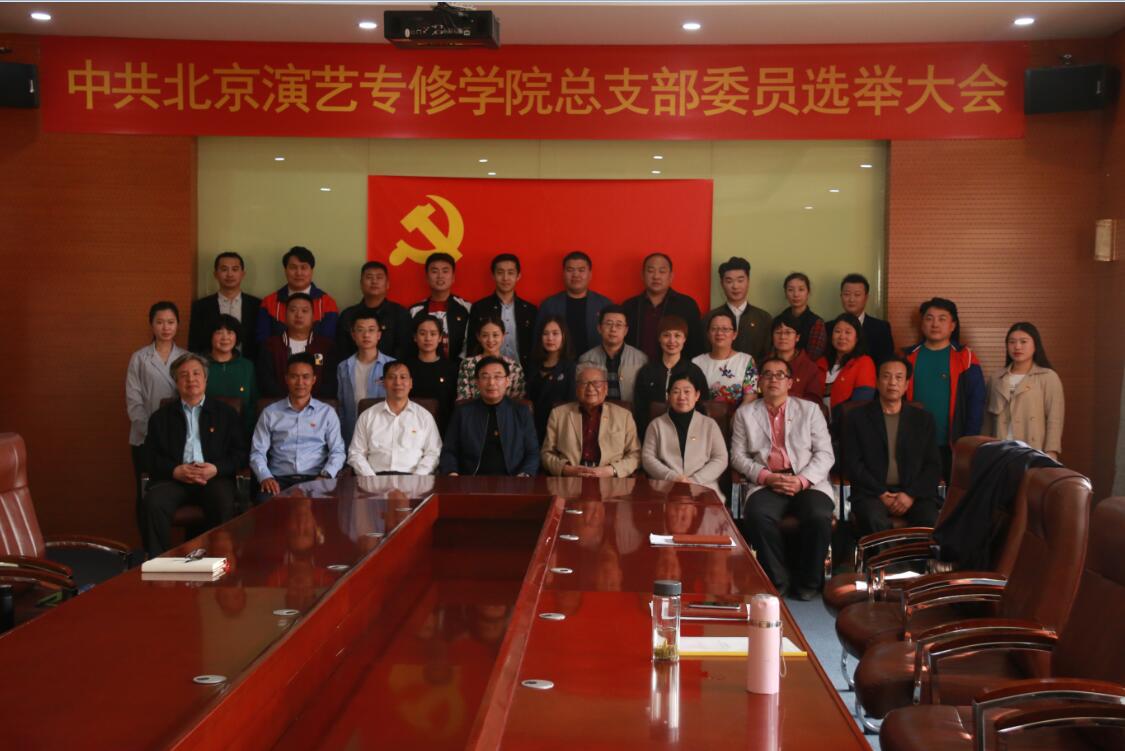 我院召开党员大会选举产生第一届总支部委员会