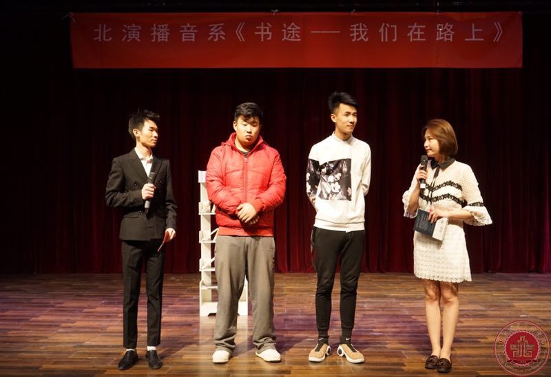 播音主持系举办首届《书途--我们在路上》读书会 播音主持系举办首届《书途--我们在路上》读书会