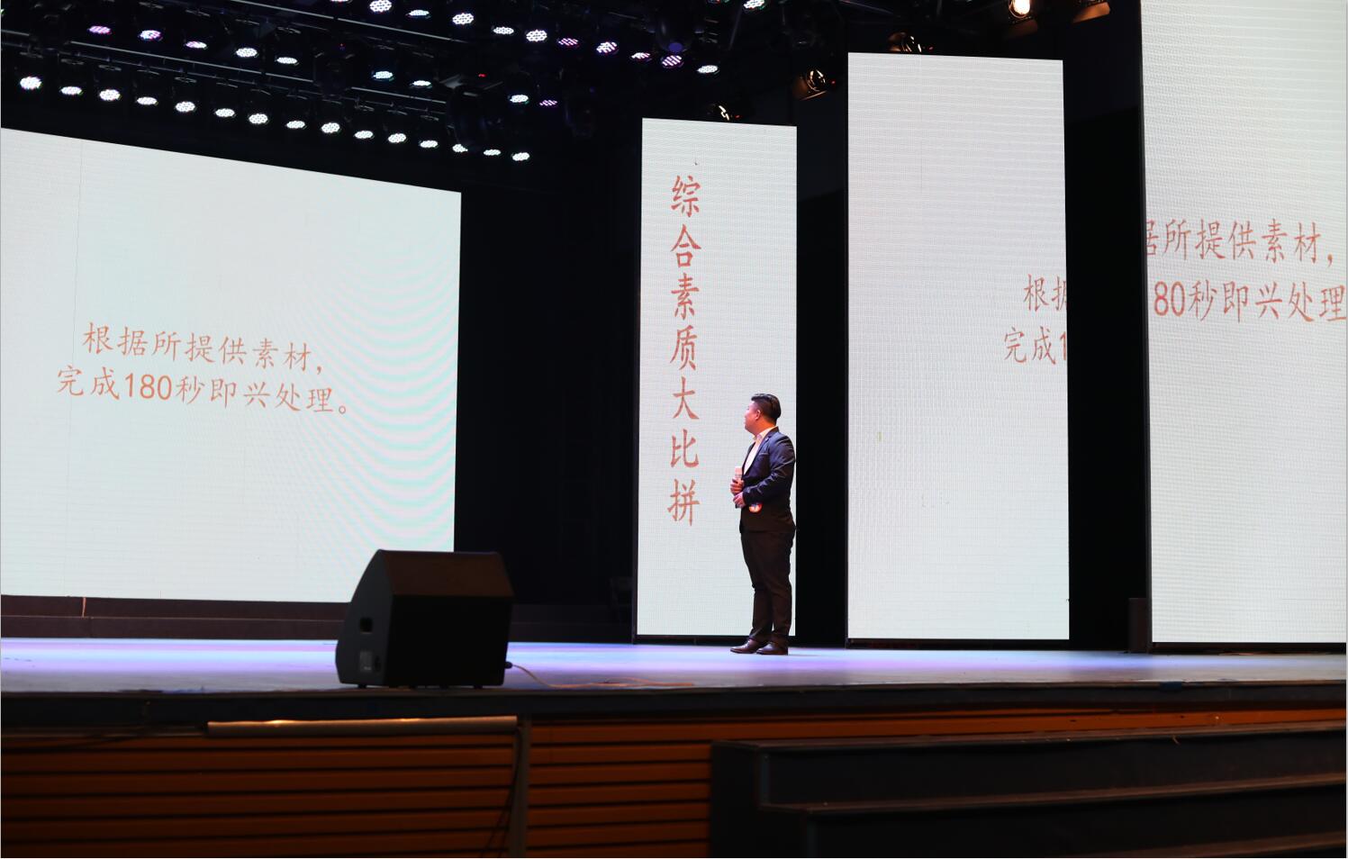 第二届“精英杯”主持人大赛决赛圆满落下帷幕 第二届“精英杯”主持人大赛决赛圆满落下帷幕