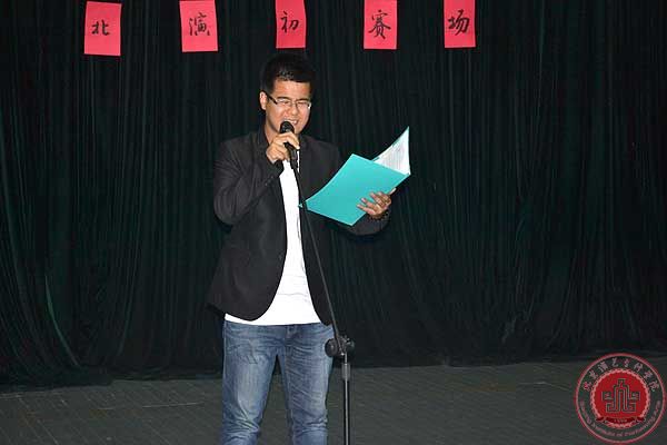 北京市第九届“殷之光杯”朗诵大赛北演初赛圆满落幕