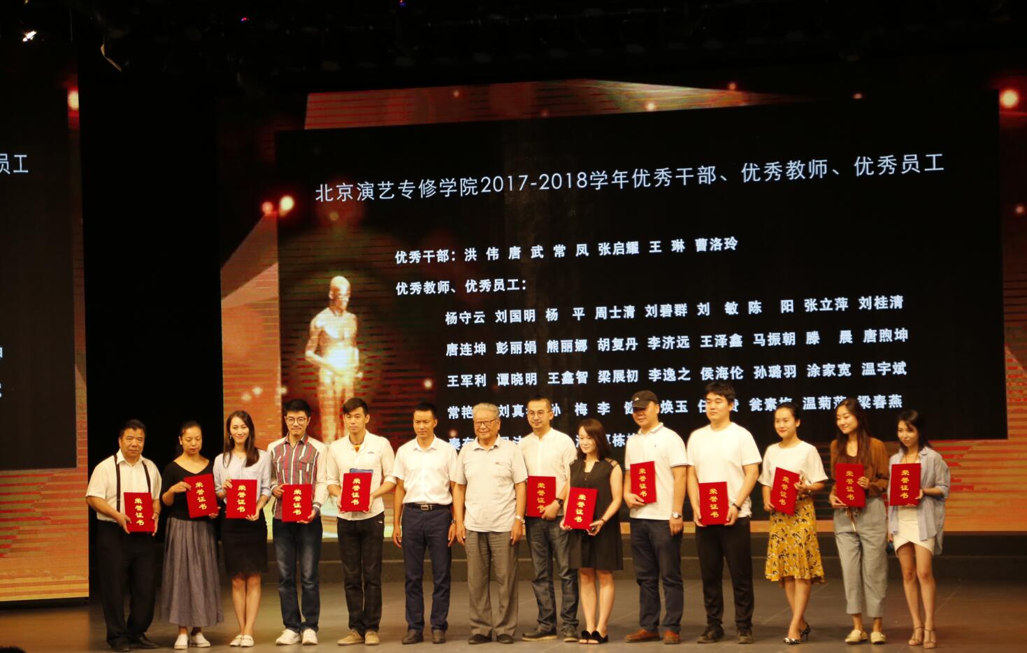 北京演艺专修学院隆重举行2018级新生开学典礼 北京演艺专修学院隆重举行2018级新生开学典礼