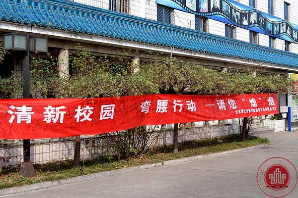 播音主持系开展禁烟签名活动