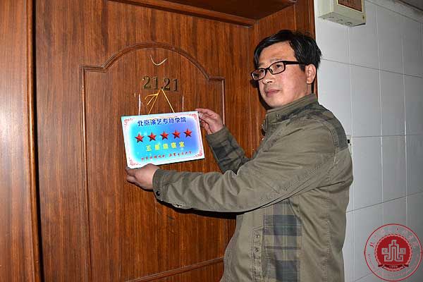 学院领导为三月“星级寝室”挂牌 学院领导为三月“星级寝室”挂牌