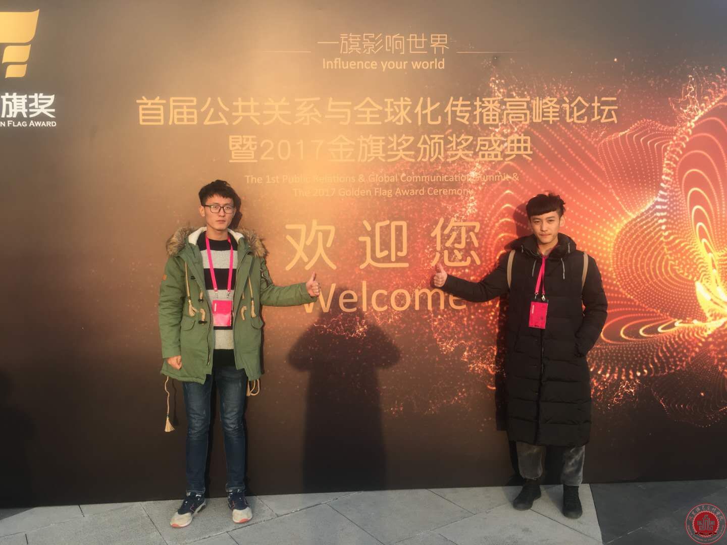 北京演艺专修学院举行传统文化学习志愿者表彰会 北京演艺专修学院举行传统文化学习志愿者表彰会