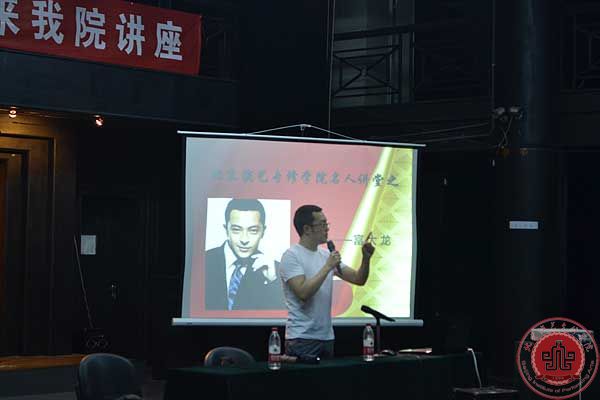 华表奖、金鸡奖双料影帝富大龙来我院讲座