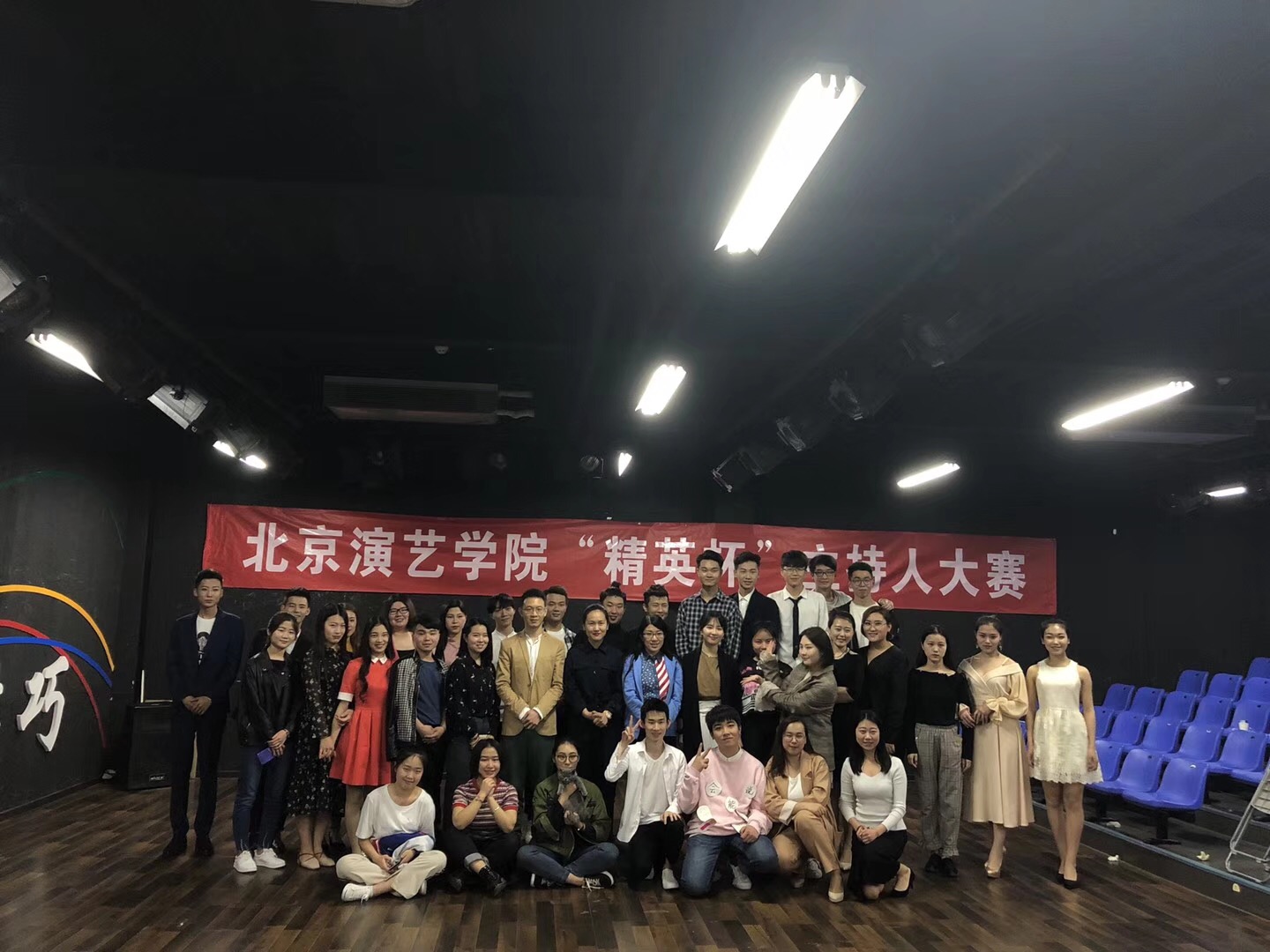 【第九届才艺大赛】第二届“精英杯”主持人大赛拉开帷幕