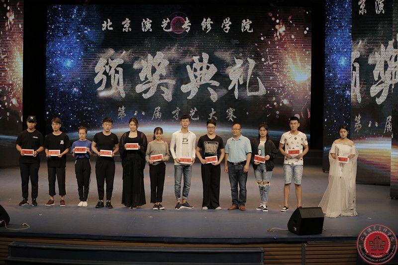 北京演艺专修学院第八届才艺大赛颁奖典礼隆重举行
