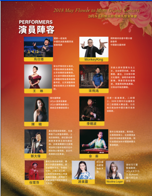 音乐系主任王琳受邀赴美参加演出 音乐系主任王琳受邀赴美参加演出