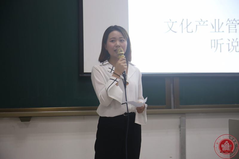 2017年文化产业管理系国学社团首次起航活动