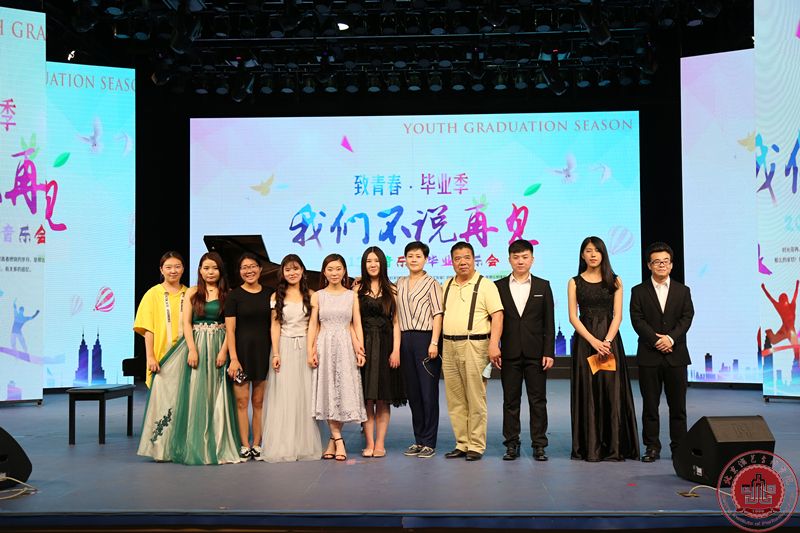 音乐系13级毕业生音乐会完满落幕