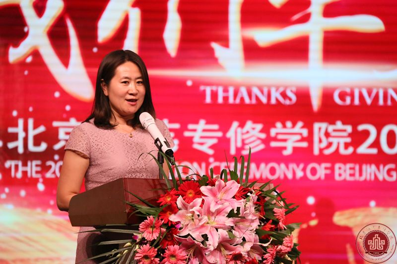 北京演艺专修学院隆重举行2017届毕业典礼