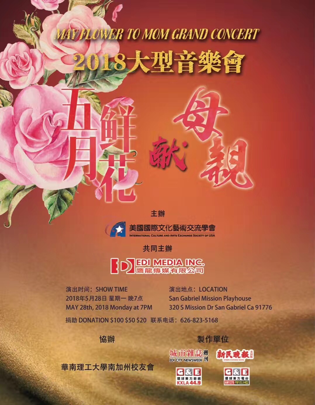 音乐系主任王琳受邀赴美参加演出 音乐系主任王琳受邀赴美参加演出